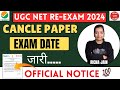 UGC NET RE-EXAM DATE जारी 2024।cancel हुए सेंटर की exam date release।RE-EXAM 2024hindi with richa।