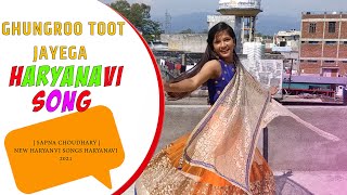 SAPNA CHOUDHARY : Ghungroo Toot Jayega | Chitra choreography | New Haryanvi Songs Haryanavi 2021