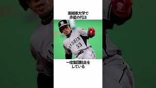 秋山幸二の雑学 #野球 #秋山幸二#赤星憲広#甲斐拓也 #野球解説