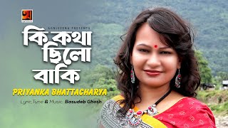 Ki Kotha Chilo Baki | কি কথা ছিলো বাকি | Priyanka Bhattacharya | Bangla Song 2020 | @G Series Music