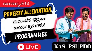 ಸಾಮಾಜಿಕ ಭದ್ರತಾ ಕಾರ್ಯಕ್ರಮಗಳು | Social Security Programmes | KAS | PSI | PDO | FDA | SDA | VAO