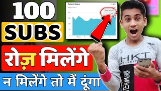 🔴Live Proof | Youtube Subscriber Kaise Badhaye | How To Increase Youtube Subscriber | In 2021