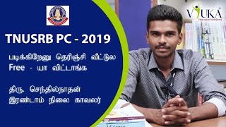 Mr. Senthilnathan | Tamil Nadu TNUSRB - PC | இரண்டாம் நிலை காவலர் | Success Story | Vyuka Achievers