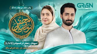 Mehfil e Ramzan | Danish Taimoor \u0026 Rabia Anum | Live Transmission From 1st Ramzan, Only on Green TV