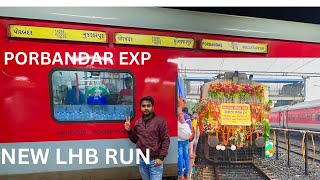 26-01-25 FIRST RUN NEW LHB / 19270/19269 PORBANDAR EXP MFP TO PBR #ytshorts