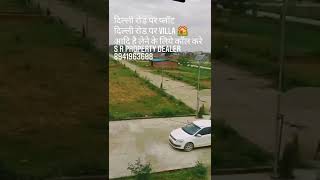 moradabad me plot moradabad me kisi bhi jagah plot, villa🏘 commrecial आदि है S R property dealer