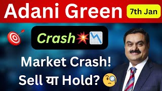 Adani Green energy share latest news today। Adani Green energy stock latest news today