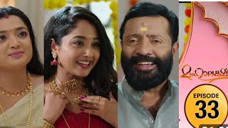 എന്റെ ചേച്ചിയാണ് വൈരമാല സമ്മാനിച്ചത് Mahalaxmi serial Review