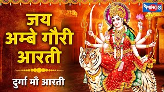 Durga Ji Ki Aarti - Jai Ambe Gauri Full with Lyrics | Mata Ki Aarti | Mata Songs  | Durga Aarti