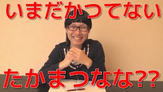 たかまつななの『ひとり妄想劇場』