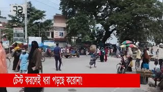 টেস্ট করলেই ধরা পড়ছে করোনা; কী করবে চুয়াডাঙ্গাবাসী ! | News | Ekattor TV