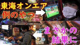 【メダルゲーム】東海オンエアが行ってたゲームファンタジアン岡崎店で遊んだー