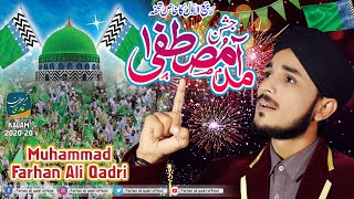 JASHN E Aamad-e- Mustafa Farhan Ali Qadri 2020-21 PROMO