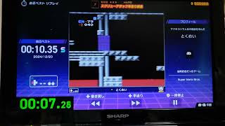 スクリューアタック早取り競争　10.35 【ファミコン世界大会】