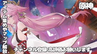 【初見大歓迎】原神参加型配信　精鋭狩り・モラ集め【原神】