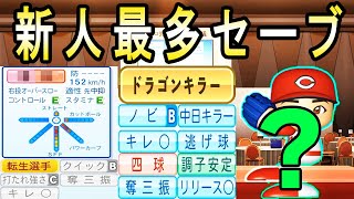 #71 2年連続三冠王！？現最強セットアッパーがメジャーに殴り込みだ！！【ゆっくり実況・パワプロ2022・大正義ペナント】