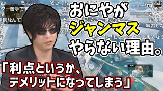 おにや、ジャンプマスターをやらない理由の本音を語る【2021/04/25】＜Apex Legends＞