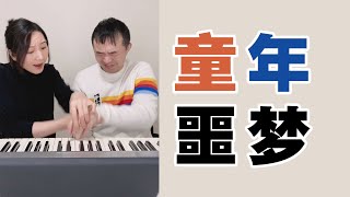 国内外音乐老师的区别