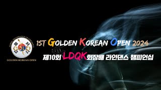 GOLDen Korean Open (GKO) 2024💫 | 10th LDQK PRESIDENT’s Cup Championships | Highlights 🎬 |  @GKO2024