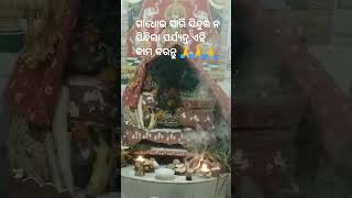 ଗାଧୋଇ ସାରି ସିନ୍ଦୁର ନ ପିନ୍ଧିଲା ପର୍ଯ୍ୟନ୍ତ ଏହି କାମ କରନ୍ତୁ ନାହିଁ 🙏🙏🙏🙏