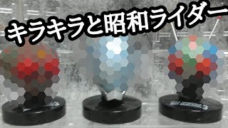 全体的にかっこいい・・・【マスコレコンプリートへの道～４9話～】仮面ライダー Kamen Rider  가면라이더 假面骑士