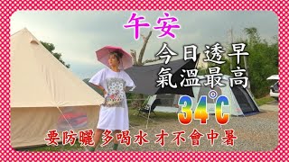 Selina【任真迷什麼】 露營篇 EP.4  終於擁有一頂屬於自己的帳篷了！！露營裝備不藏私分享！