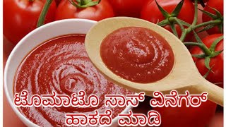 Tomato sauce in kannada. ಟೊಮಾಟೊ ಸಾಸ್ ವಿನೆಗರ್ ಹಾಕದೆ ಮಾಡಿ.#homemadetomatosauce.