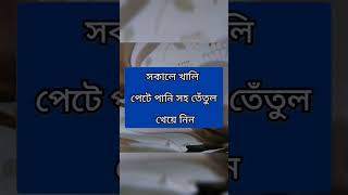 যাদের হাত পা শরীর জ্বালাপোড়া করে তাদের জন্য এই রেমিডি #reels #trending #health