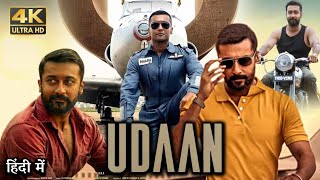 UDAAN Hindi Full Movie HD | Surya Movie | South Movie | Hindi Full Movie