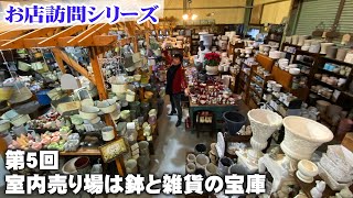 【お店訪問】第5回 鉢や雑貨もトレンドをおさえよう！豊富な売り場のガーデンショップ『feel』【園芸】【ガーデニング】