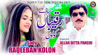 Allah Ditta Panchi | Sady Raqeeban Kolon (Official HD Video) Punjabi Song | Saraiki Song