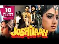 जोशीले - सनी देओल और अनिल कपूर की शानदार एक्शन मूवी | श्री देवी, मीनाक्षी शेषाद्रि |Joshilaay (1989)