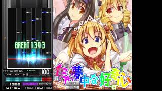 [BMS] st3 年中夢中な好奇心 [INFERNO] AUTO PLAY