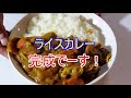 【料理初心者必見】一人暮らしになる前に覚えておきたいih料理　簡単なカレーの作り方