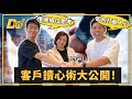 EP79｜不是來拿訂單拿錢而已！好業務更要看穿客戶真正需要什麼！  feat. 黃昭瑛 Yuki