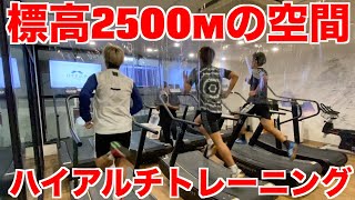 【Vlog】WINNER'Sの合宿でバリバリ追い込んだ後に低酸素トレーニングしてみた＃ハイアルチ＃サッカー＃ウィナーズ