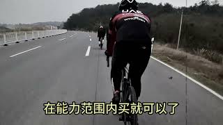 大型纪录片—入手公路车告知书