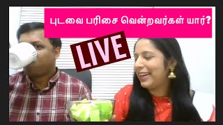 புடவை பரிசு | Anitha Anand Live | saree giveaway | lucky winners|coffee morning | Sarees Tamil Vlog