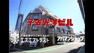 【八王子市子安町４　マンション】子安光洋ビル　305　3LDK　室内動画　アパマンショップ × エスエストラスト