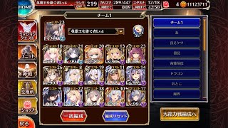 【千年戦争アイギス】 魔神モラクスLv15 エフトラぴょんぴょん放置攻略