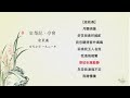 『崑曲唱片總匯』046『紅梨記·亭會』俞粟廬1921年灌製pathé唱片