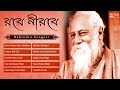 Rabindra Sangeet Collection | Arjun Chakraborty | Swagatalakshmi Dasgupta