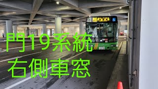 【都営バス】門19系統　東京ビッグサイト～門前仲町