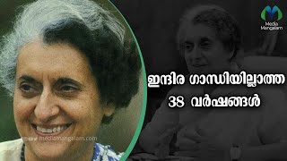 ലോകത്തിൽ ആയിരം വർഷത്തിനുള്ളിൽ ജീവിച്ചിരുന്നതിൽ ഏറ്റവും ശക്തയായ വനിത ഇന്ദിരഗാന്ധി | Indira Gandhi