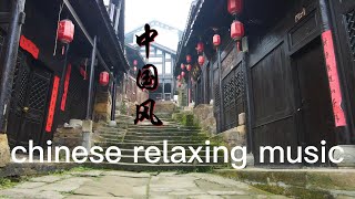 【中国风】Beautiful Chinese relaxing music | 城墙下的古筝曲 | 古风纯音乐
