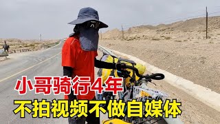 余生都打算在路上的骑行者，太让美丽佩服了！他居然还认识我偶像【杨美丽】