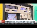 국내 휘발유·경유 가격 4주째 올라…상승폭은 축소 연합뉴스tv yonhapnewstv