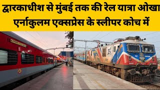 Dwarkadhish to Mumbai Full Train Journey in 16337 Okha Ernakulam Express In Sleeper Class