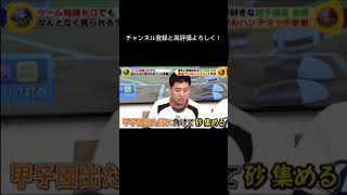 四千頭身　後藤のすべらない話が面白すぎるwwwww 【勇者ああああ〜ゲーム知識ゼロでもなんとなく見られるゲーム番組〜】