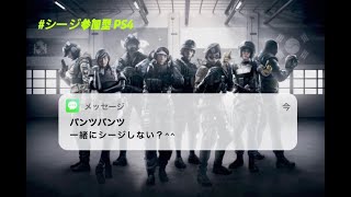 ランク参加型［レインボーシックスシージ］初見歓迎！やっていくぜーーシージ配信